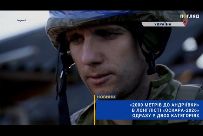 Головні новини - a07b1a6e-3b93-4b31-b680-04b8f3d34a5a - зображення